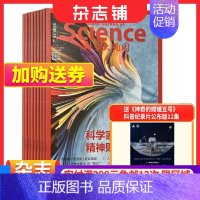 [正版]科学大观园杂志 2024年1月起订 1年24期 杂志铺 8-14岁青少年科普期刊杂志