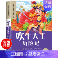 吹牛大王历险记 [正版]海底两万里小学生版彩图注音版一年级阅读课外书必读老师语文基础阅读配套丛书二三年级带拼音经典读物儿