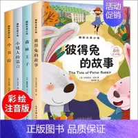 国际大奖小说第一辑4册 [正版]国际大奖小说注音版彼得兔的故事全8册兔子坡一二年级阅读课外书必读老师小学生经典书目儿童读