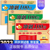 [2册]语文+数学 五年级下 [正版]2023新版五年级上册下册试卷测试卷全套人教版期末冲刺100分小学5年级语文数学英