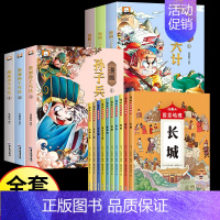 [全16册]漫画孙子兵法+三十六计+漫画地理 [正版]漫画孙子兵法与三十六计小学生版36计连环画全套原著青少年漫画书 三