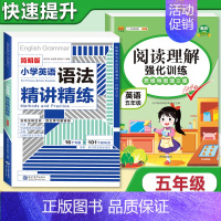 [五年级]小学英语语法+英语阅读强化训练(2本) 小学通用 [正版]小学英语语法精讲精练英语语法思维导图小学生一二三五六