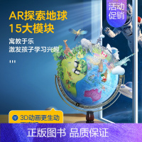 星座灯智能点读地球仪 初中通用 [正版]地球仪30cm大号AR地球仪G3088AR点读探索地球仪三维立体3D高清星座夜灯