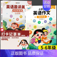 [5-6年级| 全3册]英语晨读+英语作文 小学通用 [正版]时光学小学生英语作文示范大全带音频三四五六年级上下册小学通