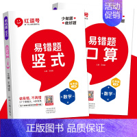 [全2册]竖式计算+口算题 五年级上 [正版]五年级上册数学竖式计算+应用题专项强化训练人教版小学生5年级上册口算天天练