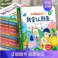 [全套7册]启蒙认知翻翻书 [正版]我会认数字儿童3d立体书 小眼睛看大世界翻翻书幼儿早教撕不烂绘本2-6岁 宝宝两岁益