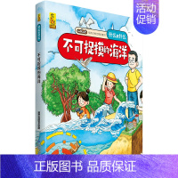 [硬壳精装]不可捉摸的海洋 [正版]硬壳精装十二生肖绘本 幼儿园绘本3-6岁十二生肖的故事书4岁书籍读物宝宝图画书幼儿绘