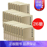 [正版]吕思勉全集26册 吕思勉著 全集收录吕思勉著作 另外以张耕华编纂《吕思勉年谱简编》作为附录 上海古籍出版社 世纪