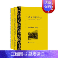 [正版]译文名著精选: 战争与和平(上下 无删减)世界十大文学名著 俄/托尔斯泰 娄自良译 外国文学 书籍 上海