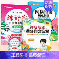 [英语]同步作文仿写+阅读理解+同步字帖 小学五年级 [正版]斗半匠小学同步作文仿写训练满分押题范文字帖语文人教版小学生