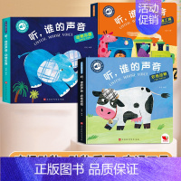 农场动物+动物乐园+交通工具(全3册) [正版]听谁的声音会说话的触摸发声书宝宝早教书 启蒙 认知早教有声书听什么声音幼