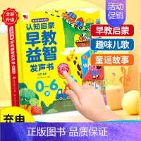 早教益智发声书 [正版]会说话的幼儿早教益智有声书宝宝学说话语言启蒙认知发声书本中英双语读物手指点读触摸书籍1-3岁2婴