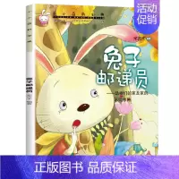 小小百科宝典-[兔子邮递员] [正版]小小百科宝典全套20册儿童绘本3一6 4-5岁学前班幼儿园绘本亲子阅读幼儿科学科普