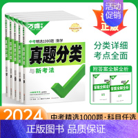 英语—2024 全国通用 [正版]2024真题分类卷全套语文数学英语物理化学生物地理会考资料初二初三初中八年级九年级模拟