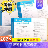 --------✅《期末卷 活页卷》✅-------- 四年级上 [正版]2023王朝霞试卷单元活页卷一二年级三四年级五