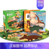 超好玩的科普拼图书:恐龙来了 [正版]儿童礼物书超好玩的科普拼图书 恐龙太空中国地球儿童益智拼图书男孩女孩3-6-10岁