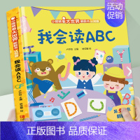 我会读ABC [正版]小眼睛看大世界认知版中英双语版 我会学数学 两岁宝宝书籍2-3岁儿童绘本1岁半婴幼儿园早教益智启蒙