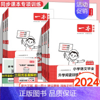 [语文]阅读训练100篇 小学二年级 [正版]2024版 阅读训练100篇一二三四五六年级语文英语全套人教版专项训练书小