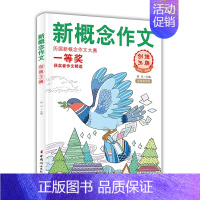 [新版] 新概念作文❤创造王牌 初中通用 [正版]2023 新概念作文一等奖得主全新作品作文书大全小学新概念大赛获奖作文