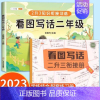 [二年级]看图写话·赠练习册 [正版]赠练习本我是拼读小能手学拼音训练幼小衔接拼读默写练习册 一日一练汉语拼音幼升小专项