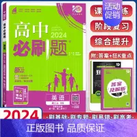 [高二英语]选择性必修第一册&第二册合订北师版 高中通用 [正版]2024高中数学物理粤教版语文英语历史地理化学生物政治