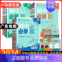 [沪牛版]英语 九年级上 [正版]广东2024版初中七.八.九年级上册下册全套人教版北师数学沪粤物理语文沪牛英语七上道法