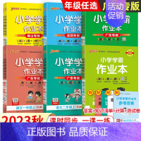 广东版[套装2本]语文人教+数学北师 六年级上 [正版]任选2023小学学霸作业本一二三四五六年级上册语文数学人教北师版