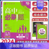 [高二英语]选择性必修第一册&第二册合订外研版 高中通用 [正版]2024高中数学物理粤教版语文英语历史地理化学生物政治