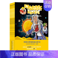 历史大发现:大科学家与黄金游戏 [正版]6册套装赠面包挂件浪花朵朵 阿布卡克斯历险记系列任选 7岁以上 历史大发现民俗文