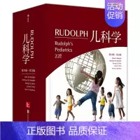 [正版] Rudolph儿科学英文第22版 儿科学正常发育及功能 儿科医学生物学基础知识 医学书籍