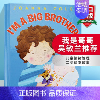 [正版]华研原版 我是哥哥 英文原版绘本 I'm a Big Brother 儿童英文读物 吴敏兰 英文版进口书籍