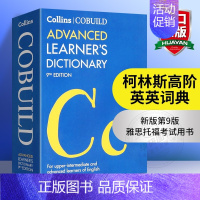 柯林斯高阶英英词典 [正版]柯林斯高阶英英词典Collins COBUILD Advanced Learner's Di