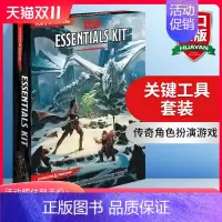 [正版]华研原版 龙与地下城 关键工具套装 英文原版 Dungeons & Dragons Essentials Kit