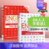 Level 1 套装 入门初级词汇积累 [正版]DK英语语法 DK人人学英语语法指南 英文原版 English for