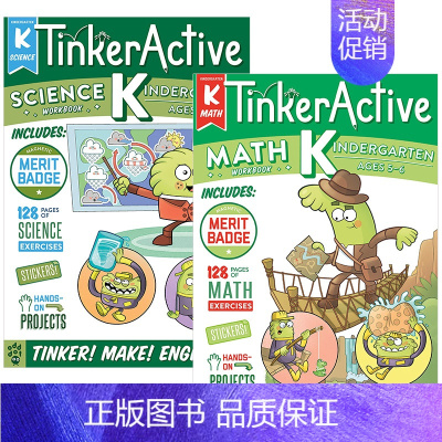 [正版]幼儿园数学科学练习册2册 英文原版 TinkerActive Workbooks 英文版原版书籍 进口英语辅导书