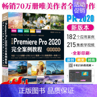 [正版]pr教程书籍中文版Premiere Pro2020完全案例教程Premiere影视后期视频制作零基础入门pr20
