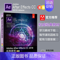 [正版] AE教程书籍Adobe After Effects CC 2018经典教程彩色版零基础学ae视频设计与制作