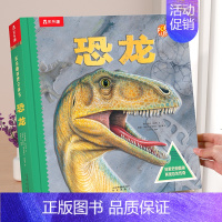 恐龙立体书 [正版] 奇趣昆虫立体书儿童3-6-8-10岁以上多重互动小学生科普百科全书动物昆虫翻翻书一年级二课外阅读书