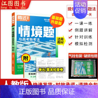 [高一]2024版历史必修下册-人教版 高中通用 [正版]2024新版高一二基础题语文数学英语物理化学生物地理人教版基础