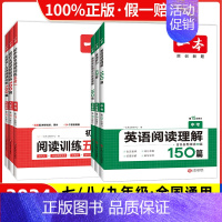 [九年级]语文阅读训练五合一 初中通用 [正版]2024版一本初中英语完形填空与阅读理解七八九年级专项训练人教英语初一初