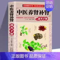 [正版]中医养肾补肾固本肾好不衰老饮食食谱药膳按摩推拿穴位图预防肾结石肾炎阳痿尿毒症痛风养肾补肾书籍中药材壮阳补肾中医