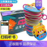 [正版]全套30册儿童书籍0-3岁婴儿宝宝