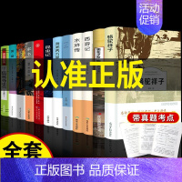 [正版]全套十二本初中生名著 初中课外阅读书籍骆驼祥子海底两万里西游记朝花夕拾书中学生版读物原著初一水浒传七年级的书老