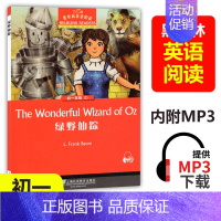 [正版]黑布林英语阅读 绿野仙踪The wonderful wizard of oz初中初一年级7年级第1册 初中生课