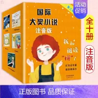 [正版]小学生一二年级课外寒暑假阅读书籍插画拼音儿童文学故事书国际大奖小说 注音版 第3辑共10册 一百条裙子兔子坡亲