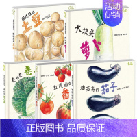 我爱蔬菜系列 全5册 [正版]爱吃青菜的鳄鱼 儿童硬壳皮绘本3–6岁幼儿园绘本阅读故事书儿童书籍3一6老师中大小班适合4