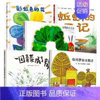 [全5册]一年级推荐阅读 [正版]一园青菜成了精 非注音版周翔北方童谣儿歌儿童硬壳绘本3–6岁阅读幼儿园书籍3一6故事图