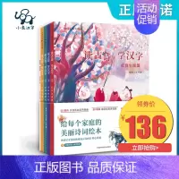[正版]孙俪 读古诗 学汉字 4册《床前明月光+红豆生南国+天凉好个秋+夕阳无限好》幼儿启蒙小象汉字3-6诗词 配套诗
