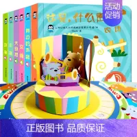 [一键多声+立体+触摸]这是什么声音 6册 [正版]宝宝点读认知触摸发声书听这是什么声音全6册婴儿会说话的有声读物幼儿启