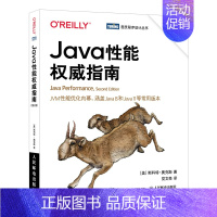 [正版]Java性能权威指南第二2版 java语言程序设计从入门到实践基础教程 java核心技术on java编程思想